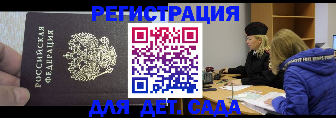 временная регистрация в Немане